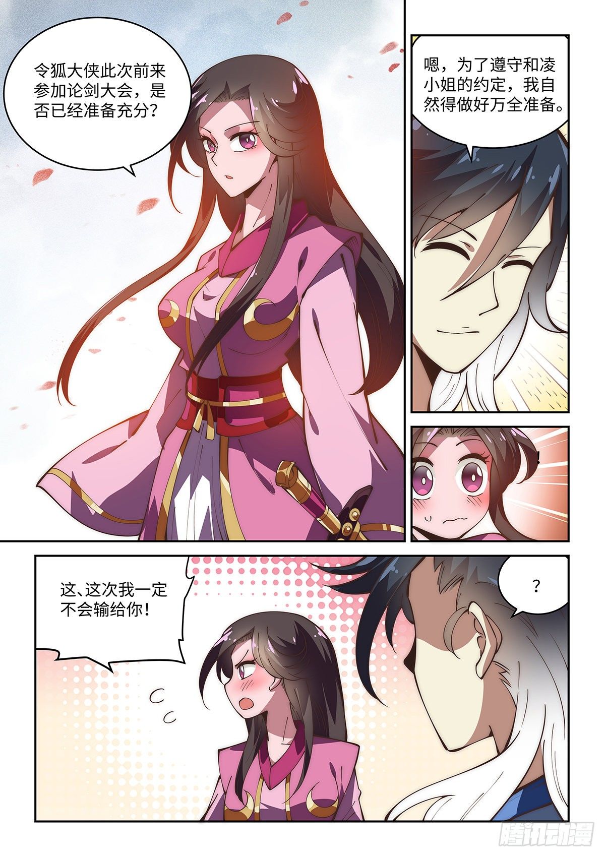 72.天罡论剑-第71话
