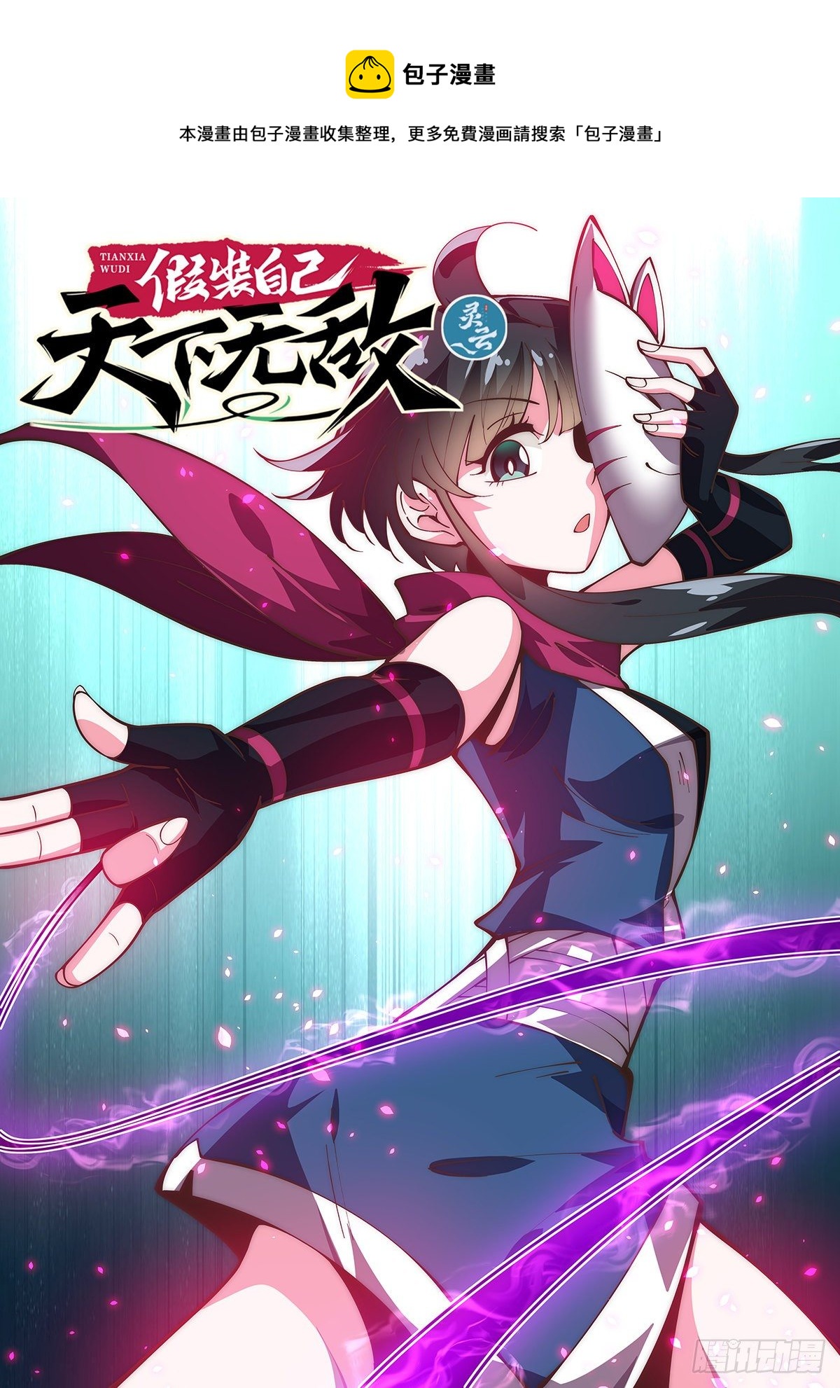 74.不太简单的切磋-第73话
