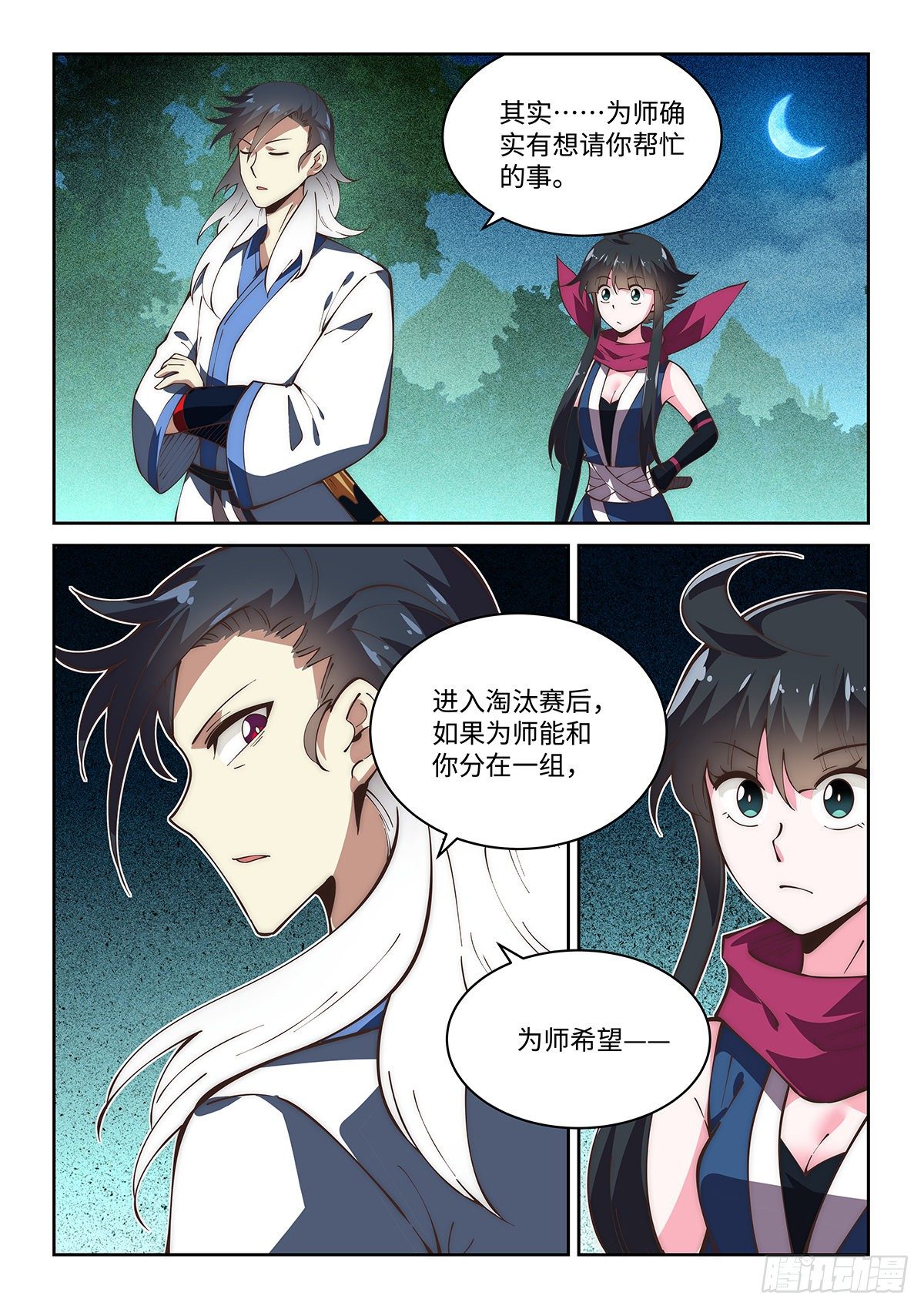 74.不太简单的切磋-第73话
