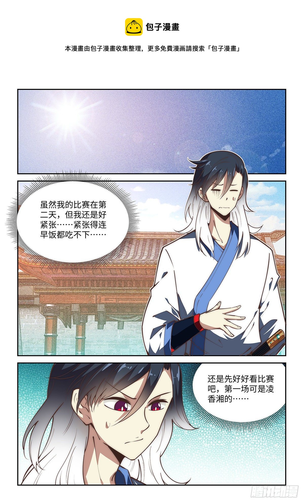 77.江湖义气-第77话