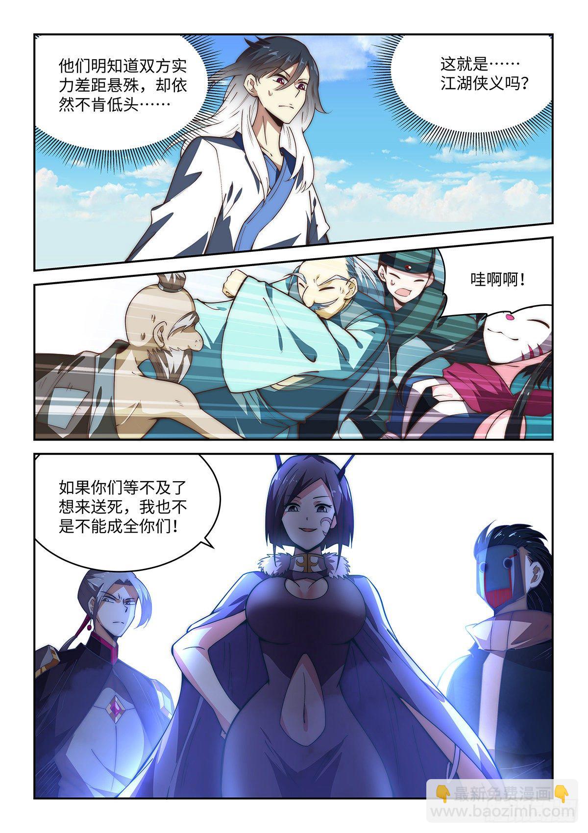 77.江湖义气-第77话