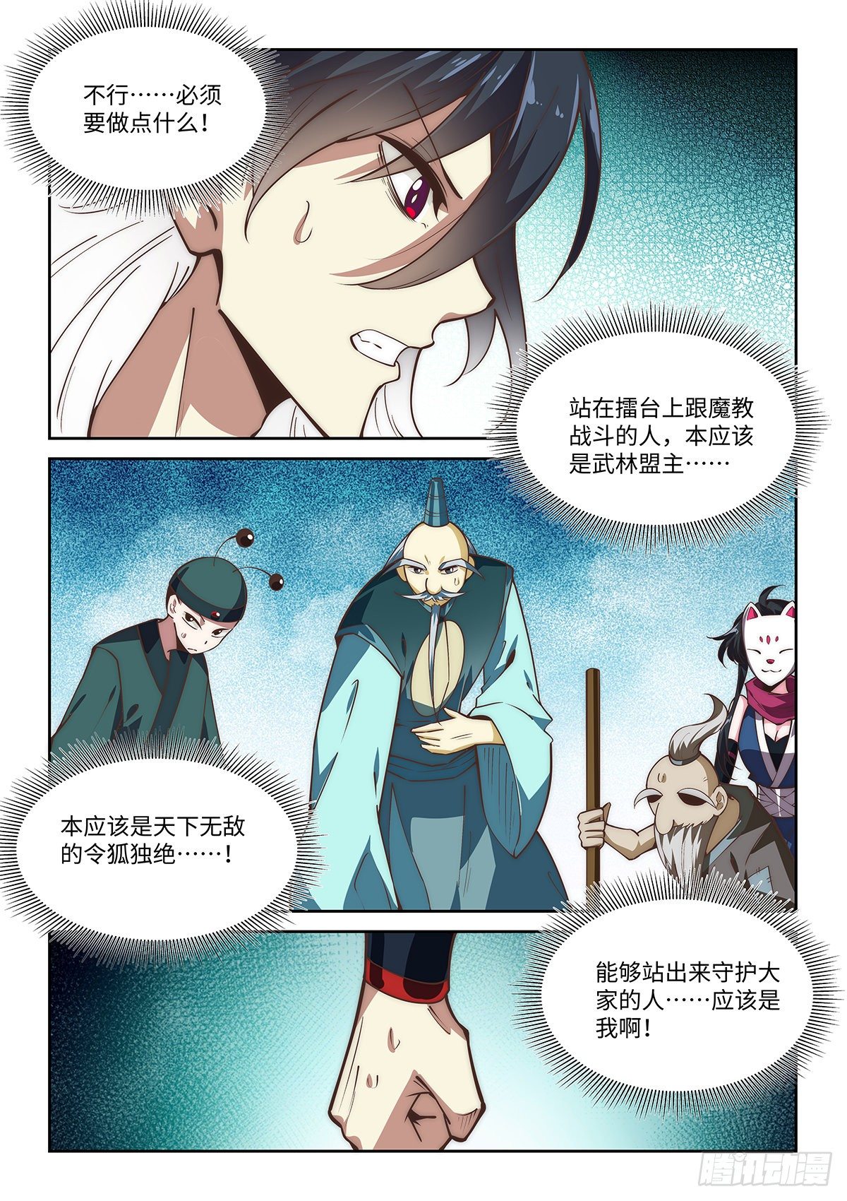 77.江湖义气-第77话