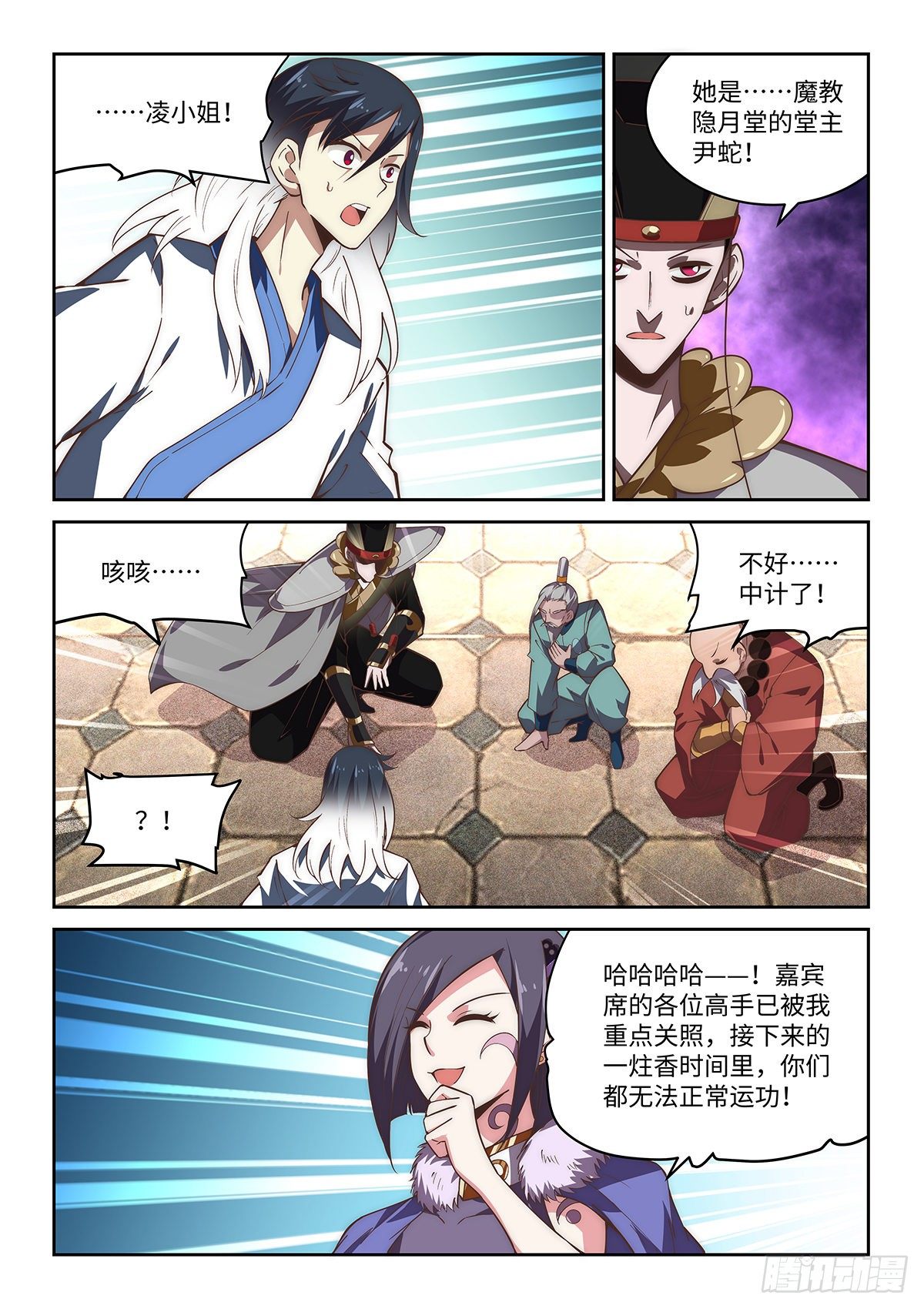 77.江湖义气-第77话