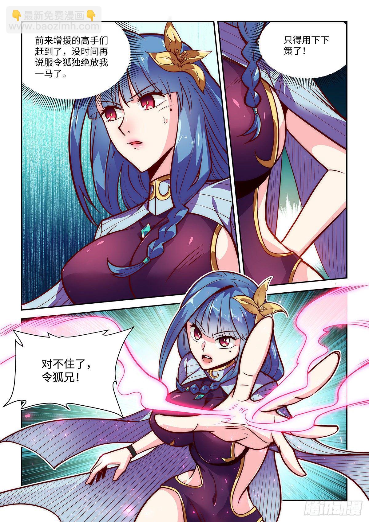 8.遇袭-第9话