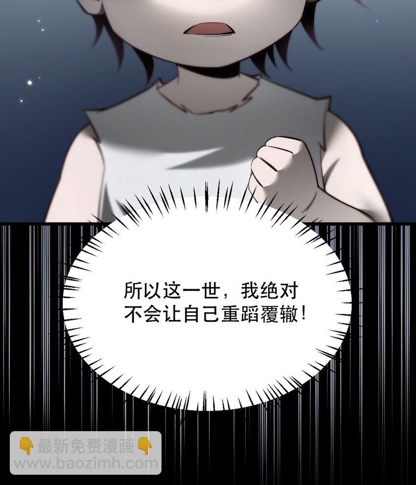 序章 做大做强-第1话