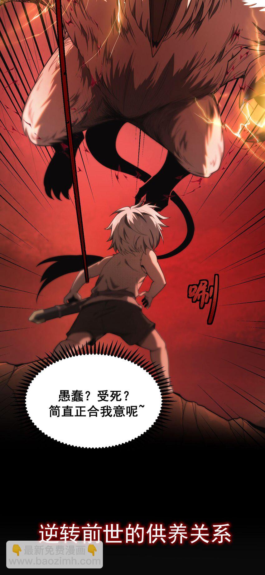 序章 做大做强-第1话
