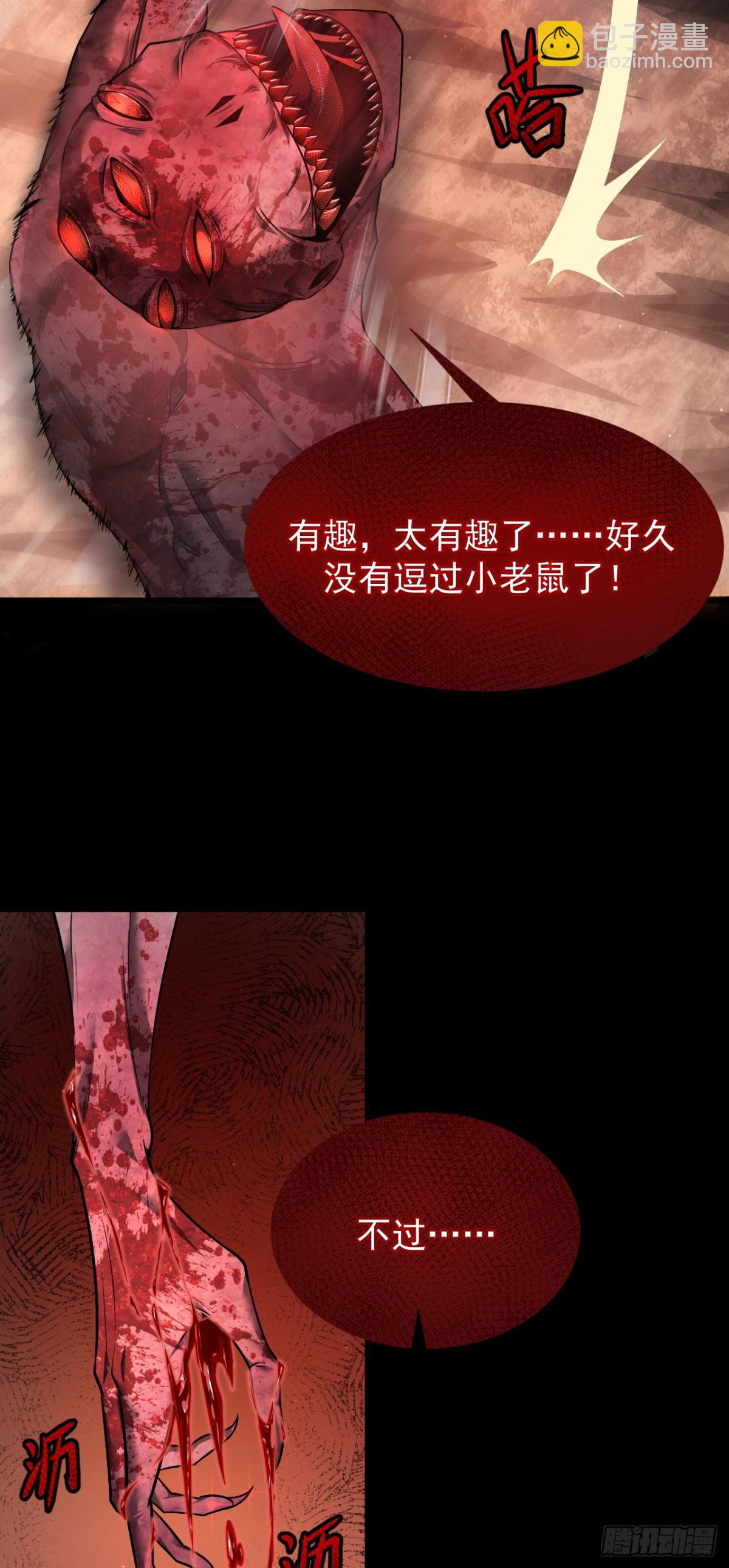 10 濒危(1/2)-第11话