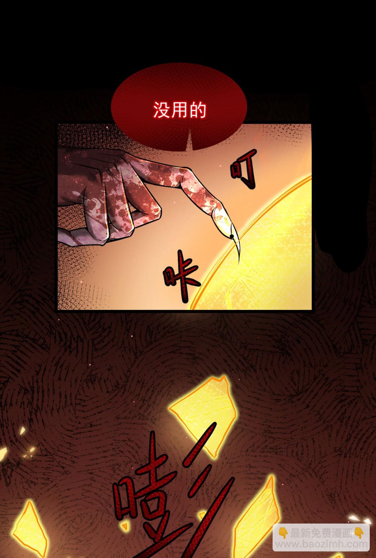 10 濒危(1/2)-第11话
