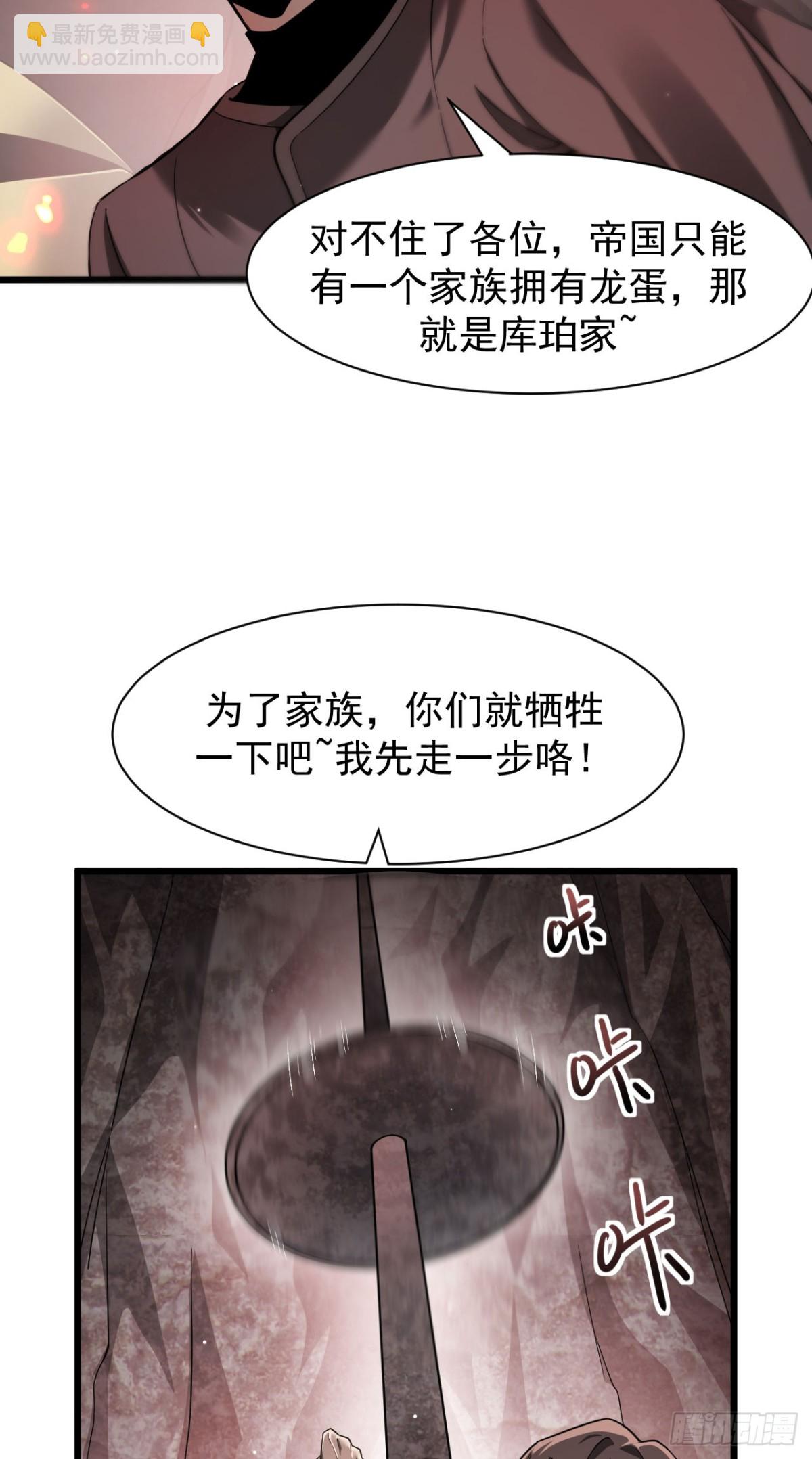 14 魔龙(1/2)-第15话