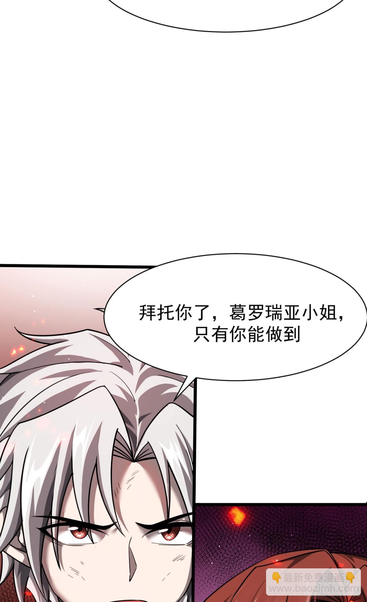 14 魔龙(1/2)-第15话