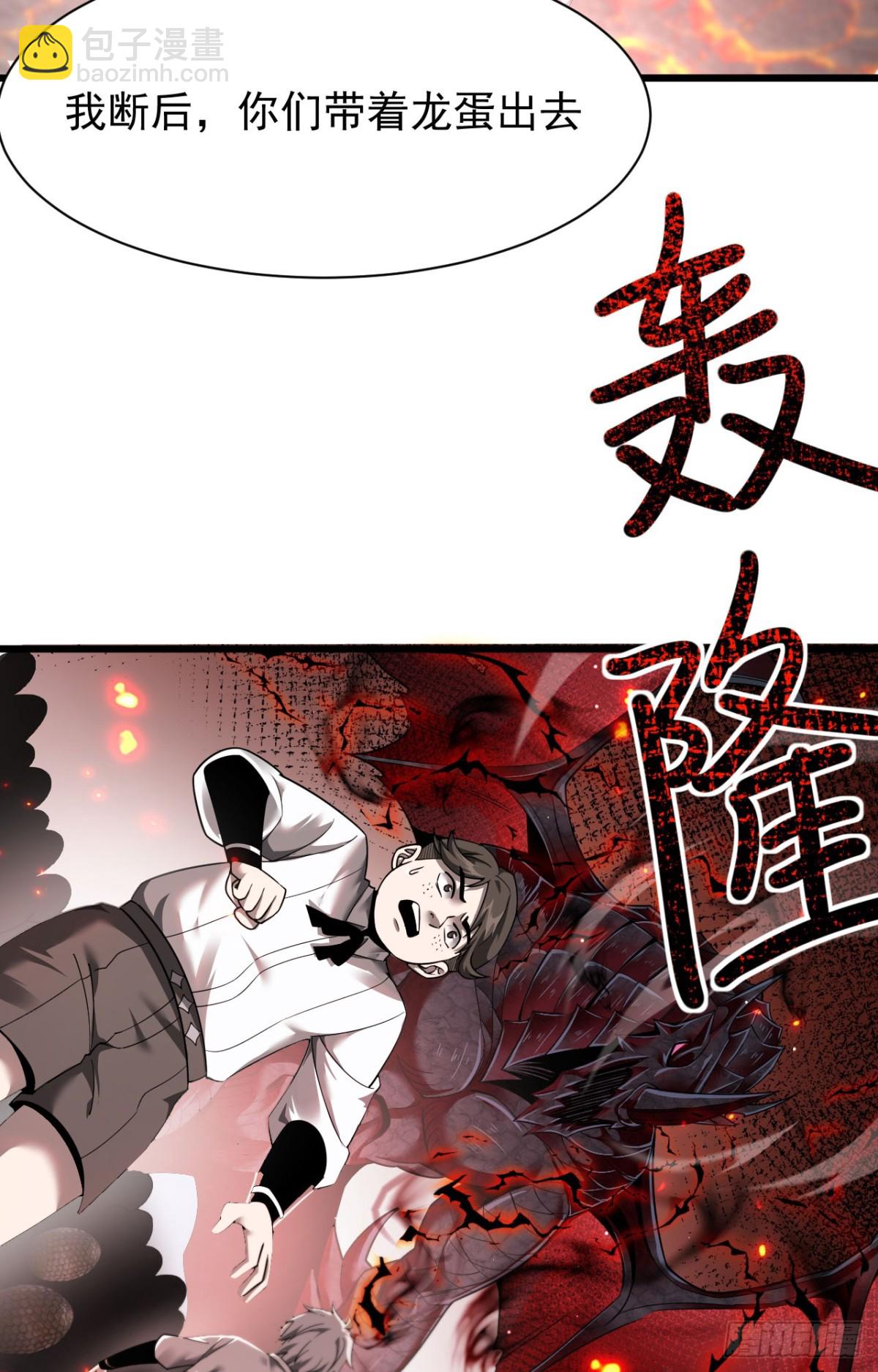 14 魔龙(1/2)-第15话