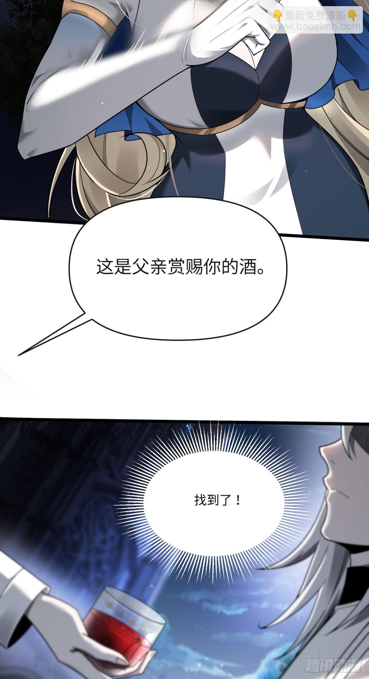 18 嘴脸真相(1/2)-第19话