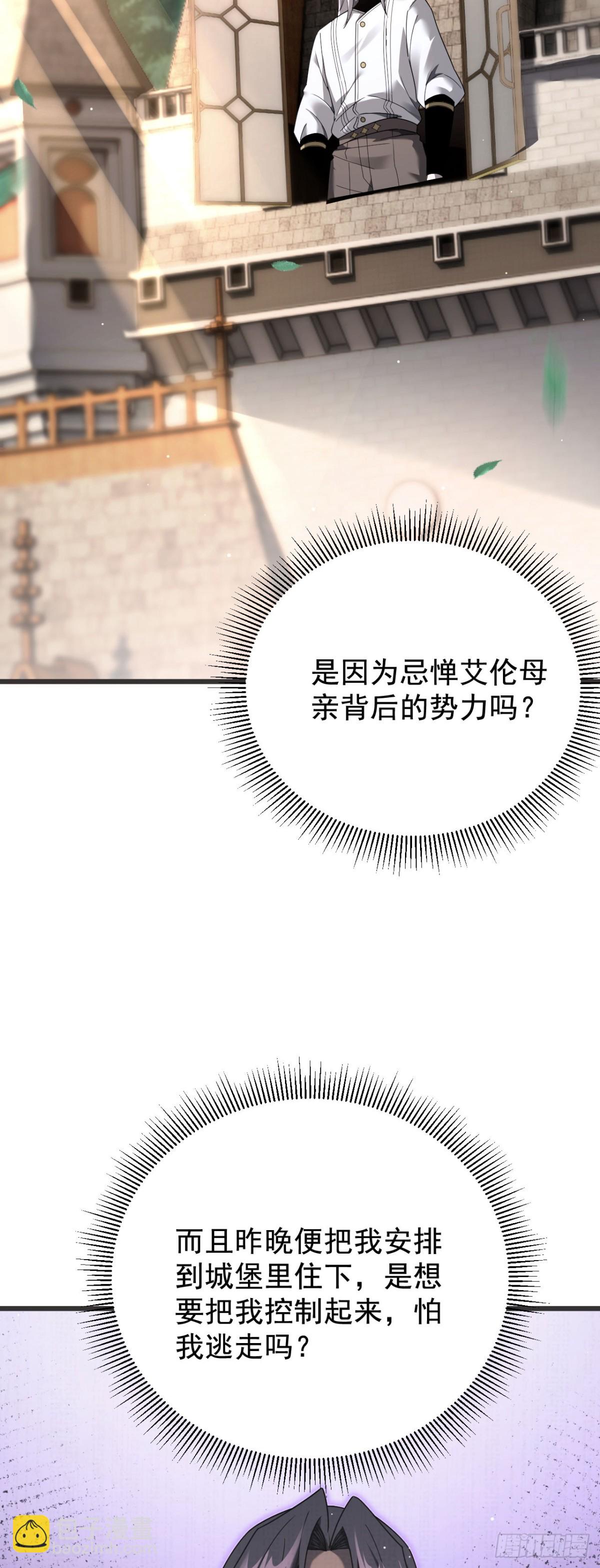 20 不死不休(1/2)-第21话