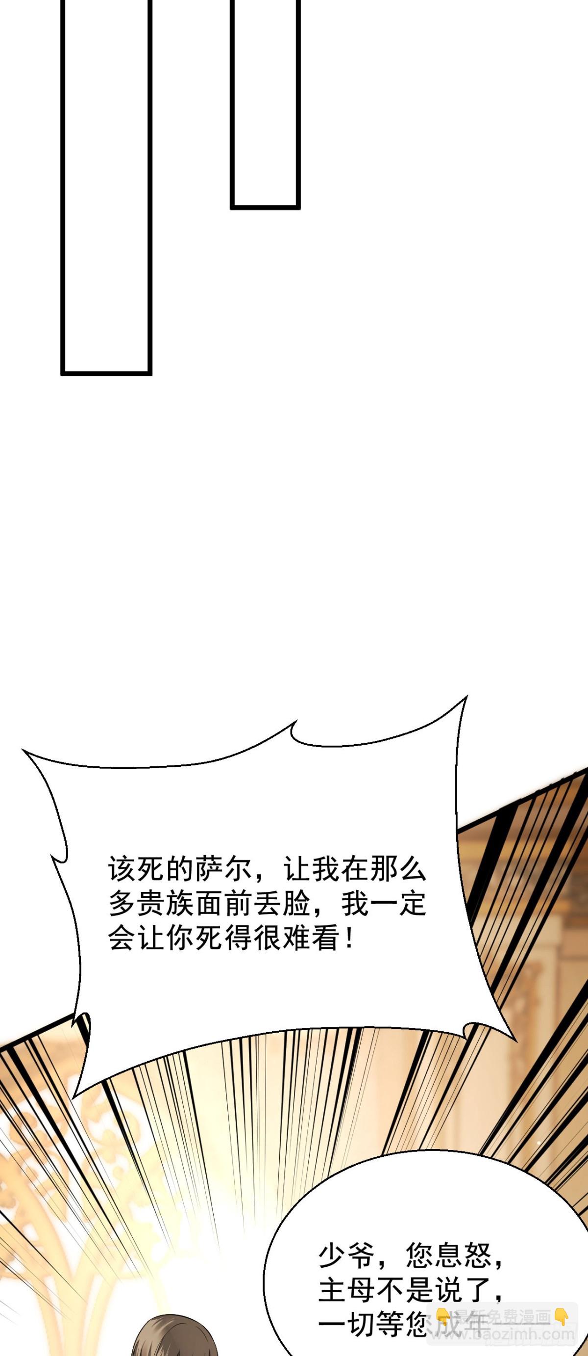 20 不死不休(1/2)-第21话