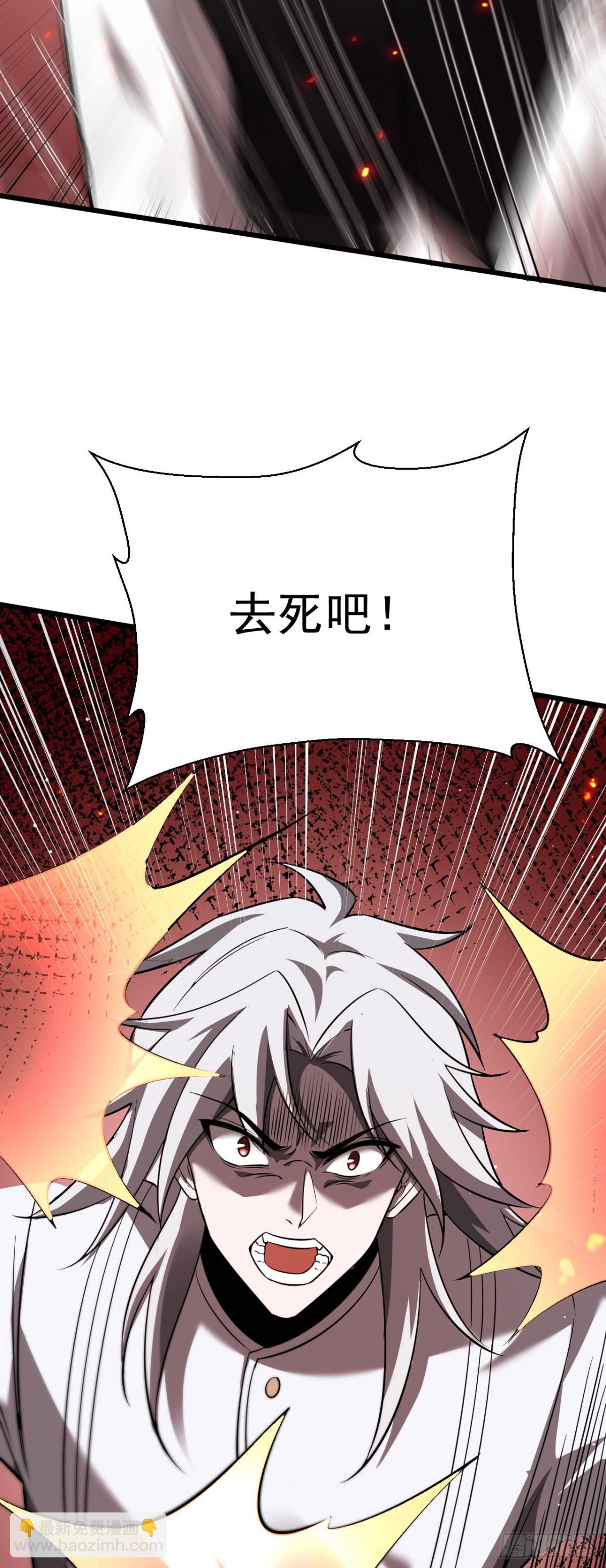 20 不死不休(1/2)-第21话