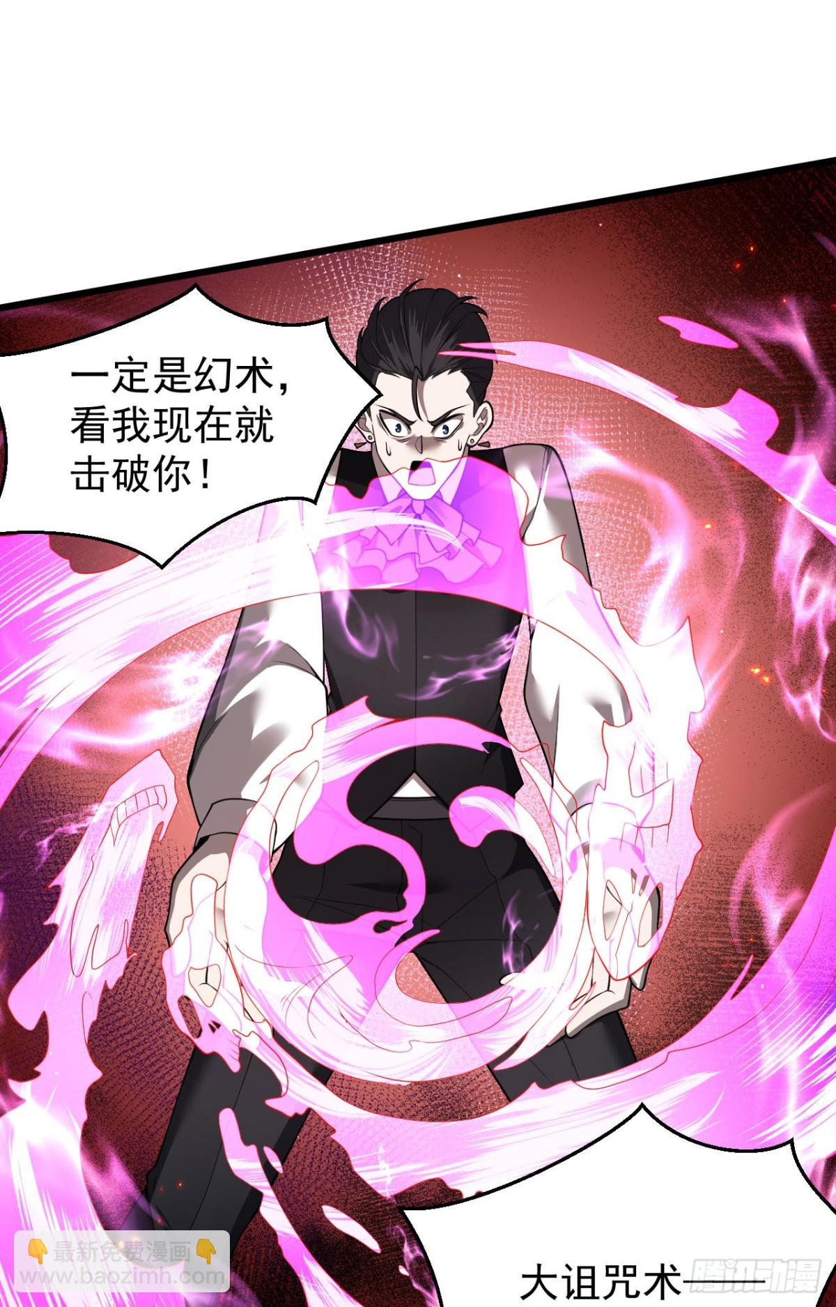 22 魔龙武装(1/2)-第23话