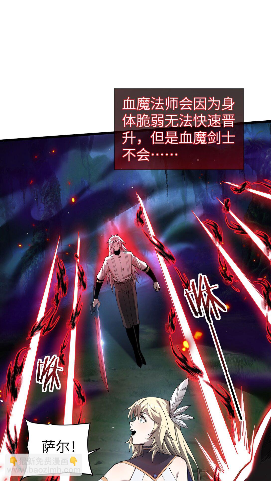 28 血魔晶(1/2)-第29话