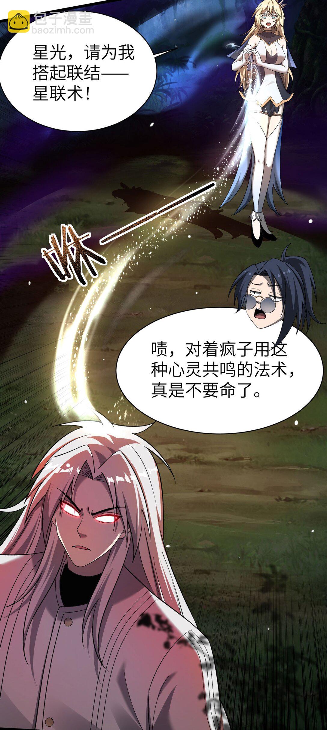 28 血魔晶(1/2)-第29话