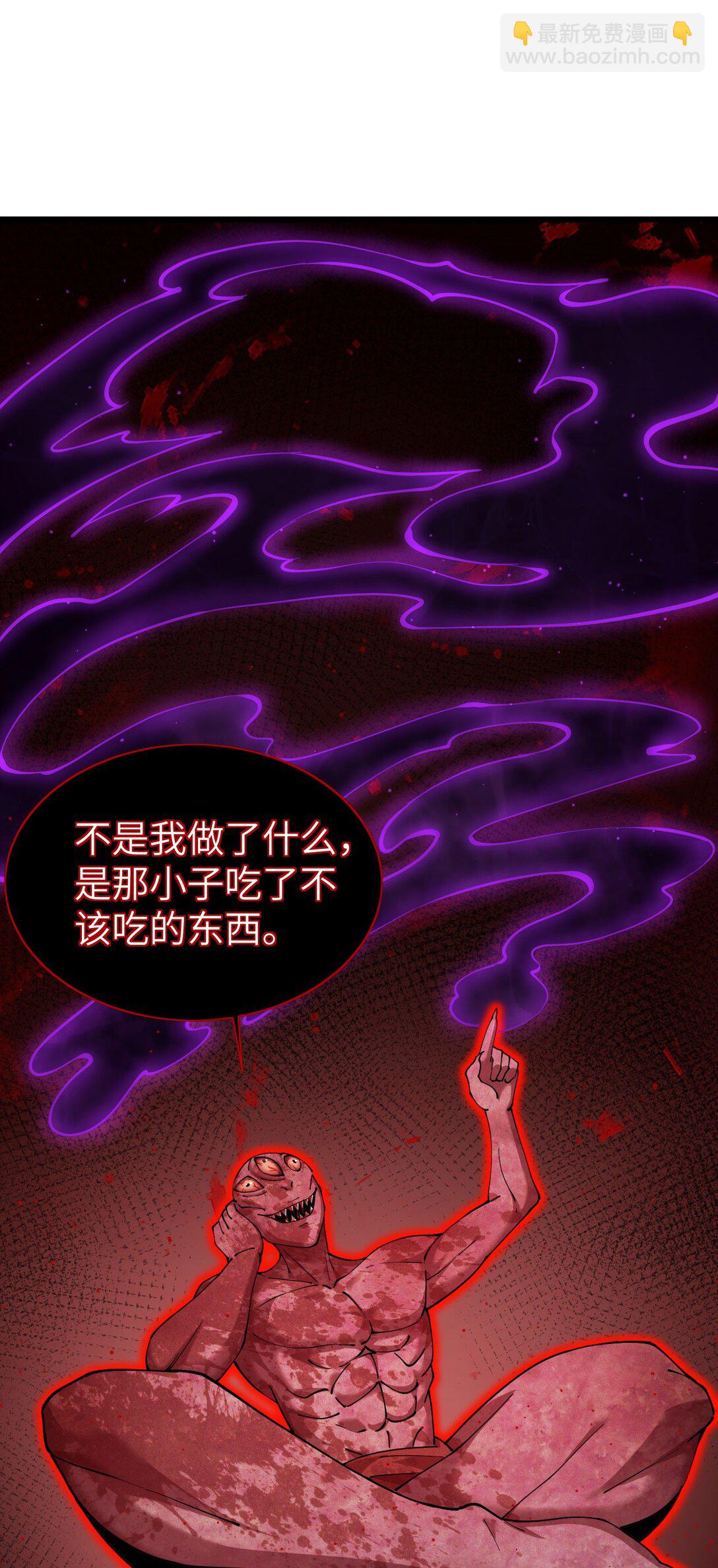 28 血魔晶(1/2)-第29话
