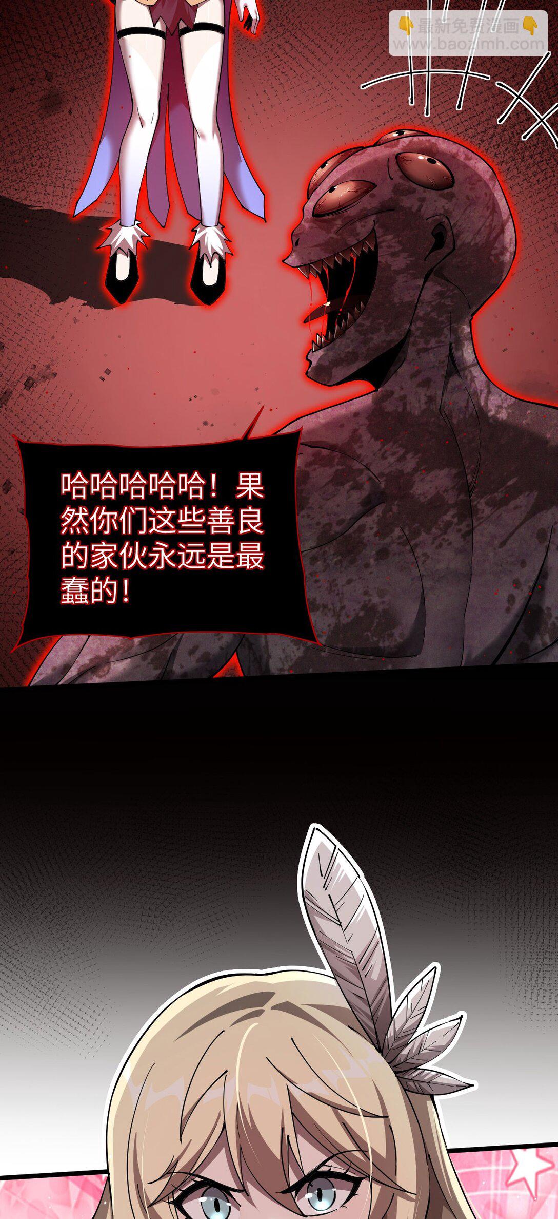 28 血魔晶(1/2)-第29话