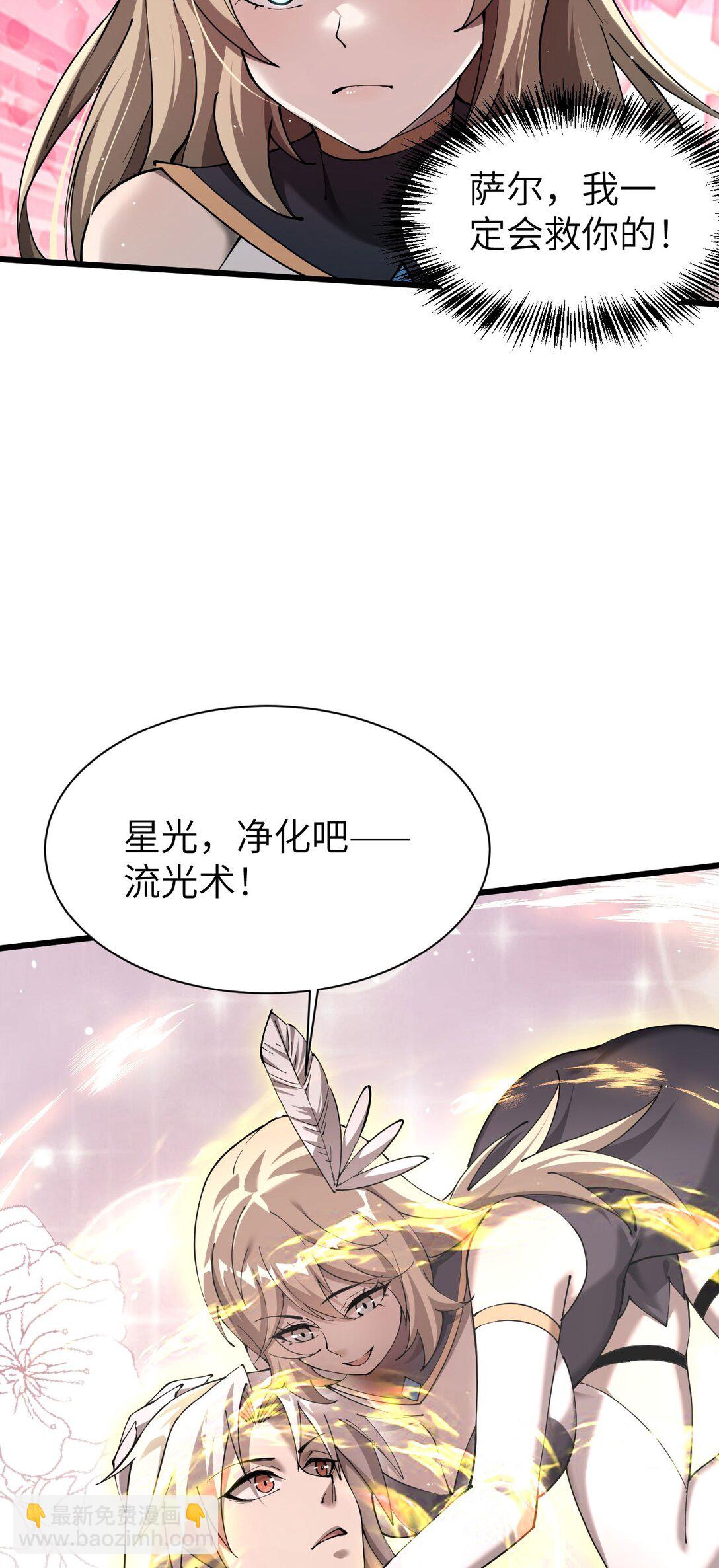 28 血魔晶(1/2)-第29话