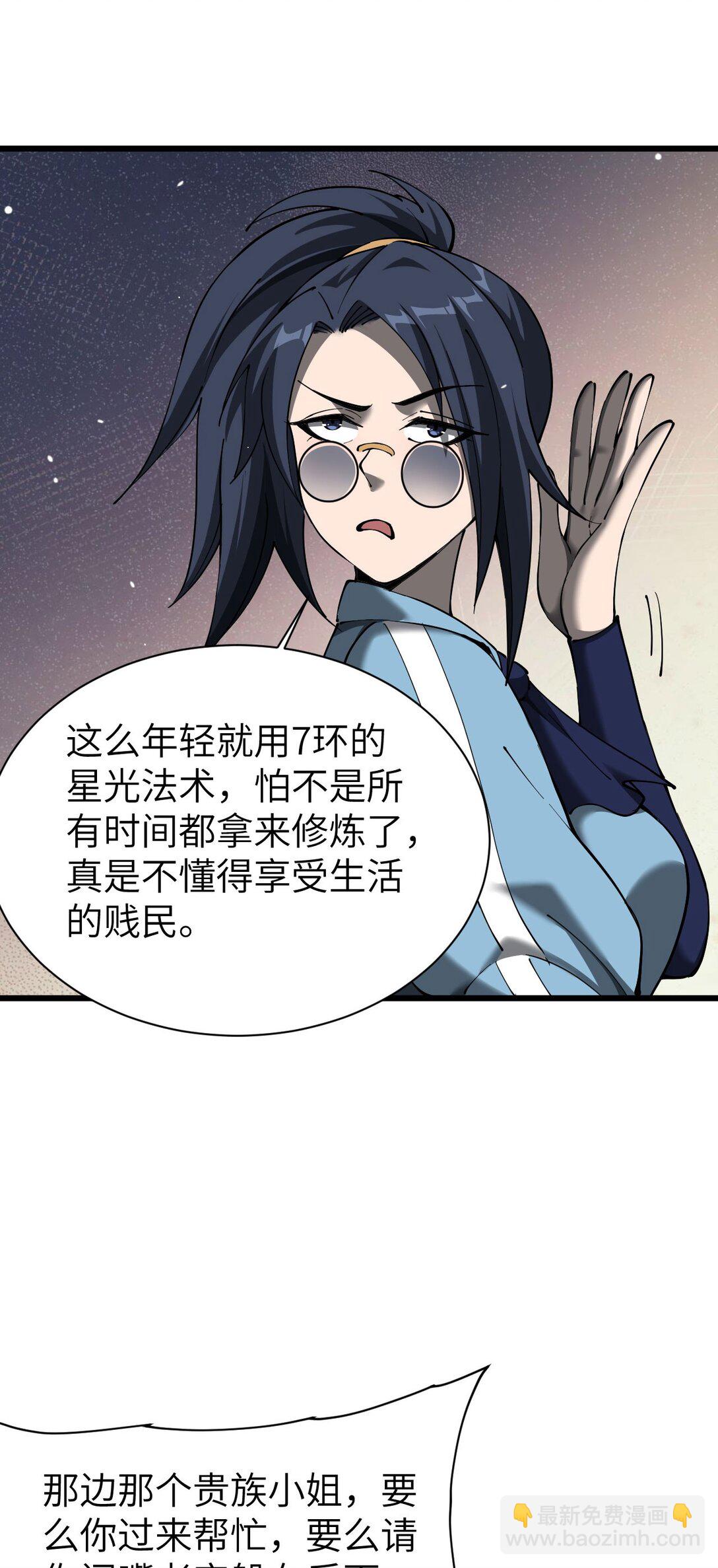 28 血魔晶(1/2)-第29话