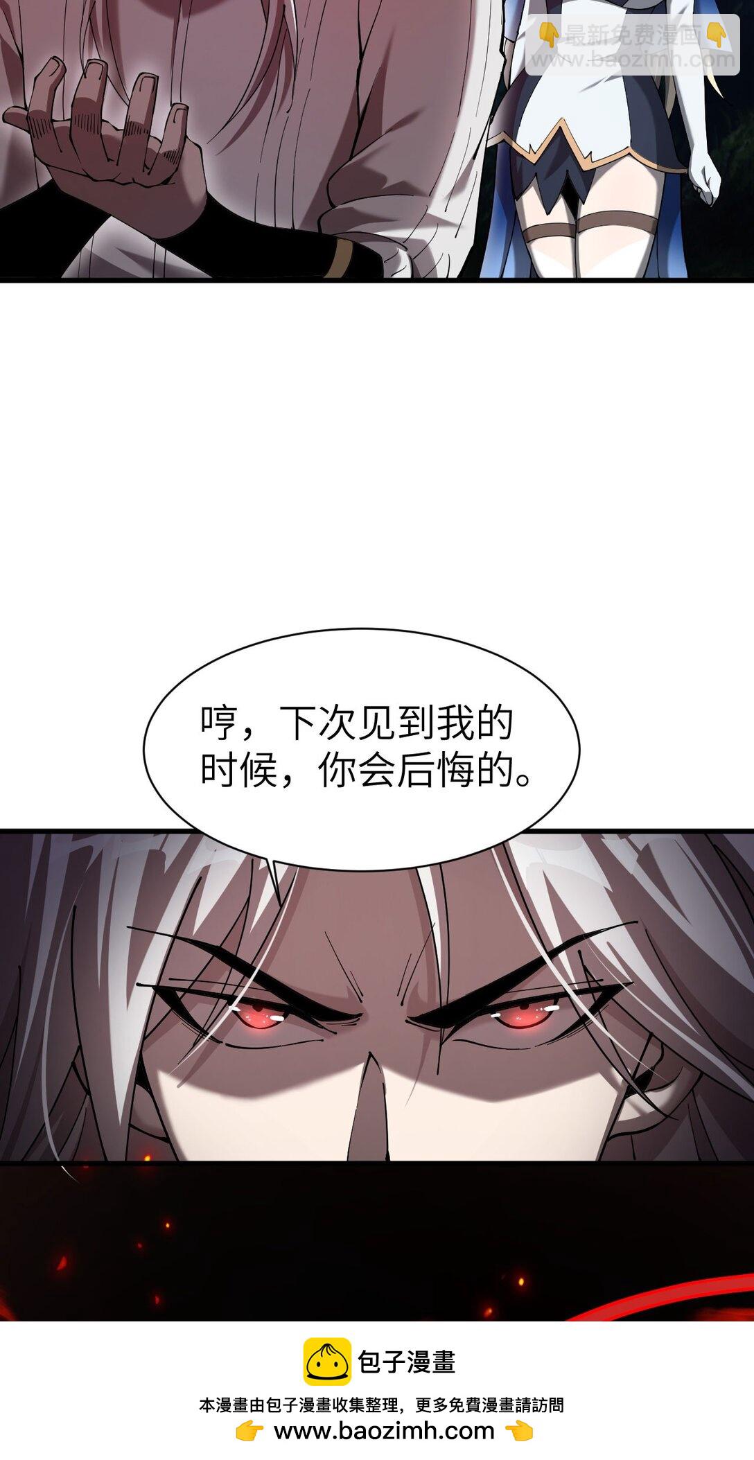 28 血魔晶(1/2)-第29话