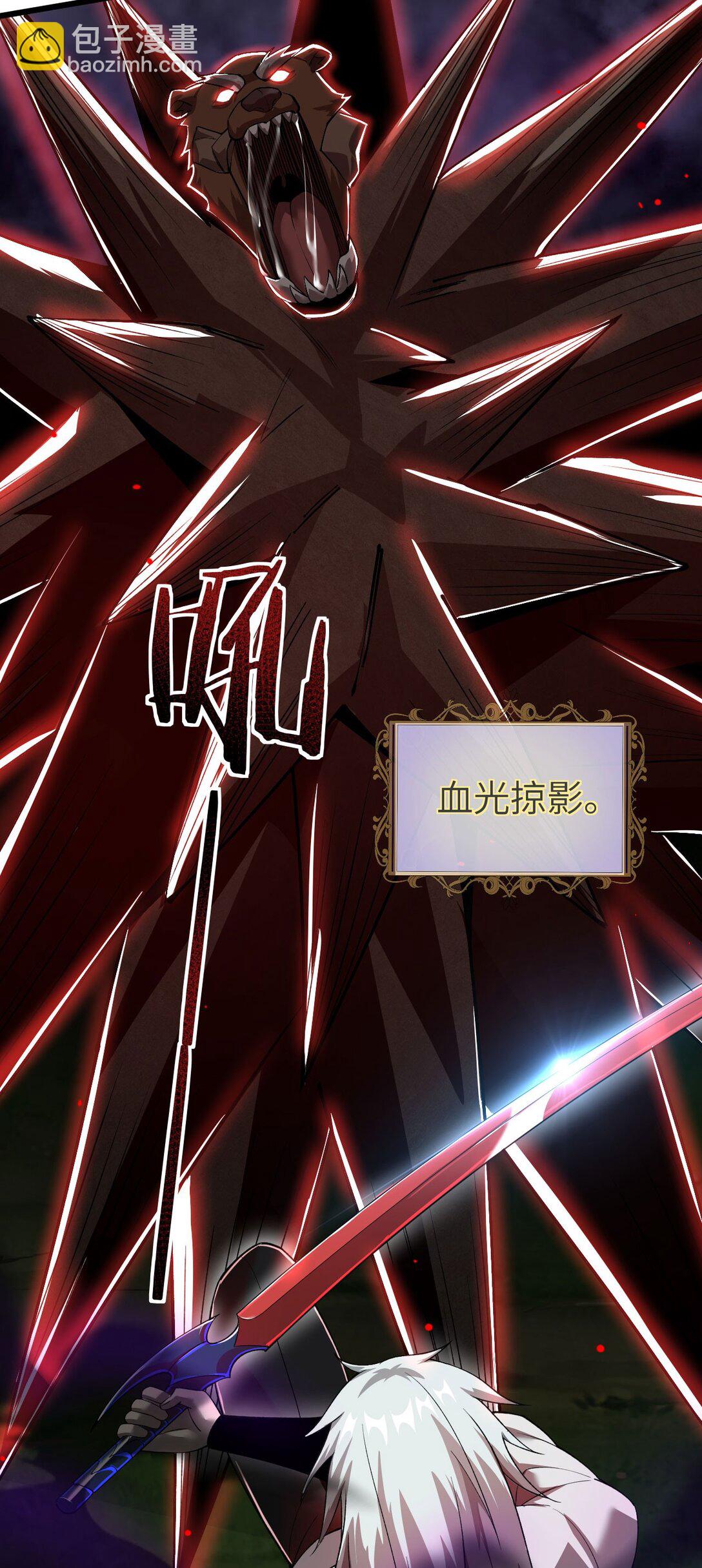 28 血魔晶(1/2)-第29话