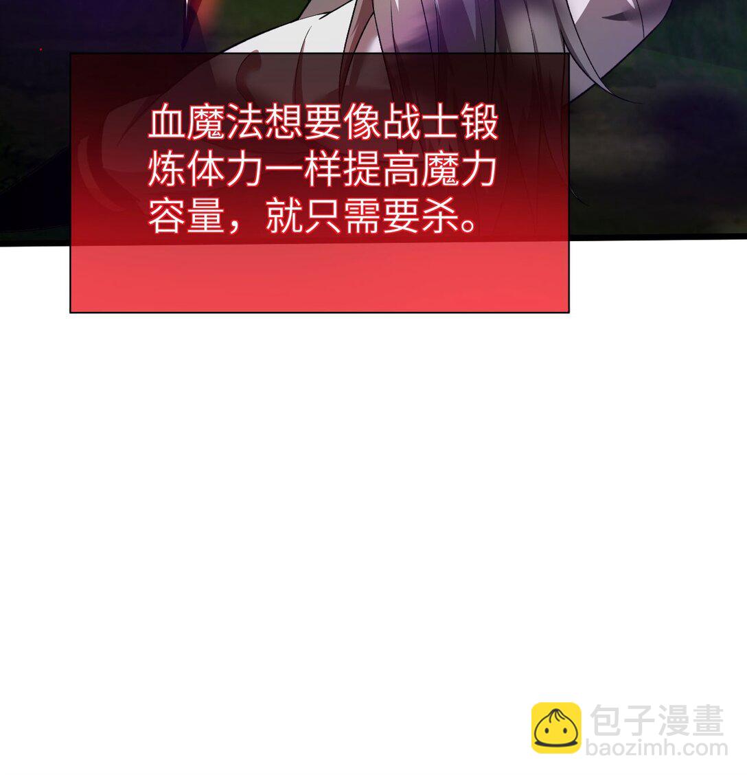 28 血魔晶(1/2)-第29话