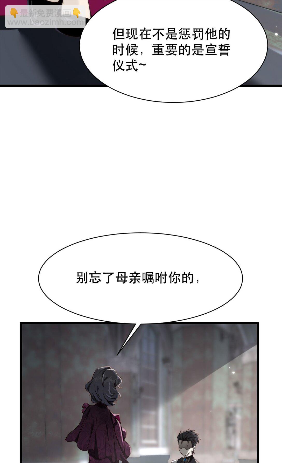 02 献祭(1/2)-第3话