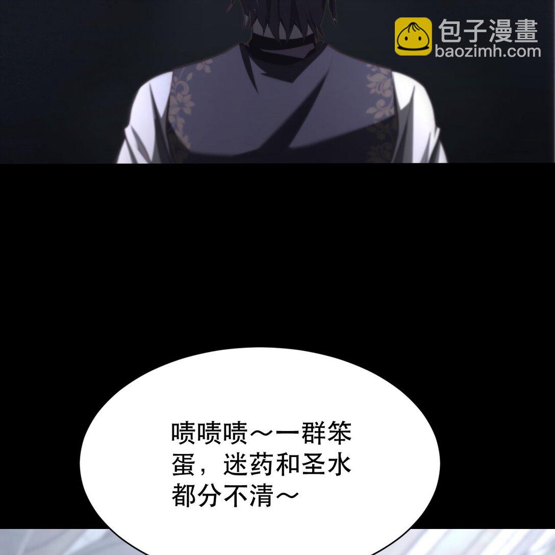02 献祭(1/2)-第3话