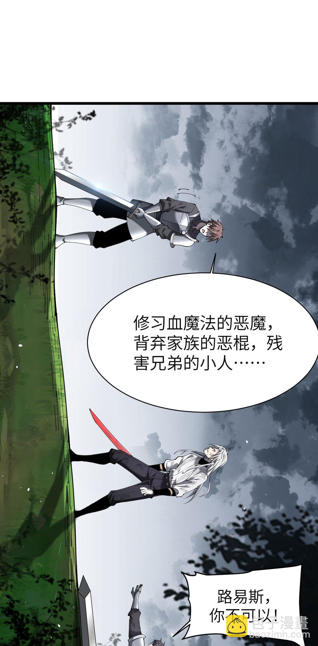 30 虫群(1/2)-第31话