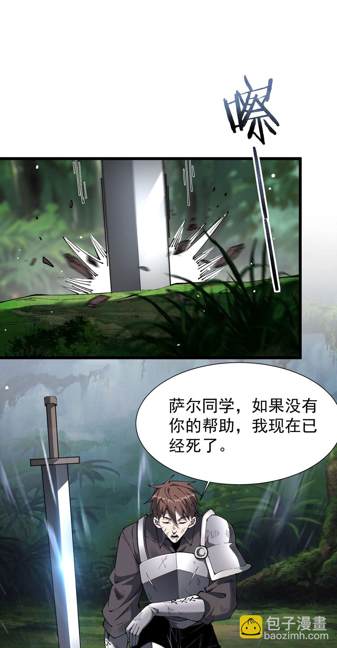 30 虫群(1/2)-第31话