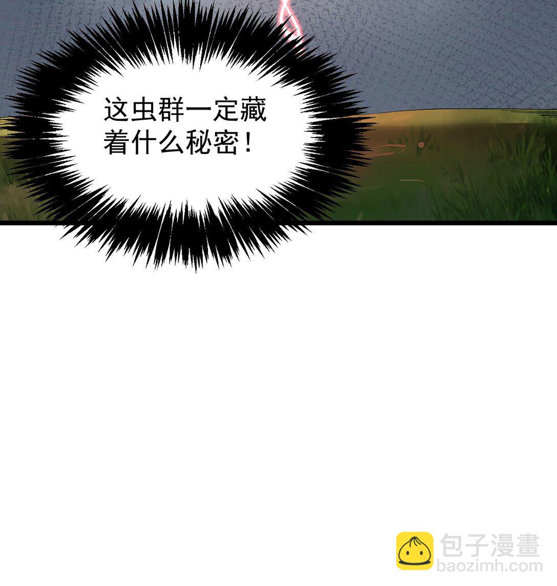 30 虫群(1/2)-第31话