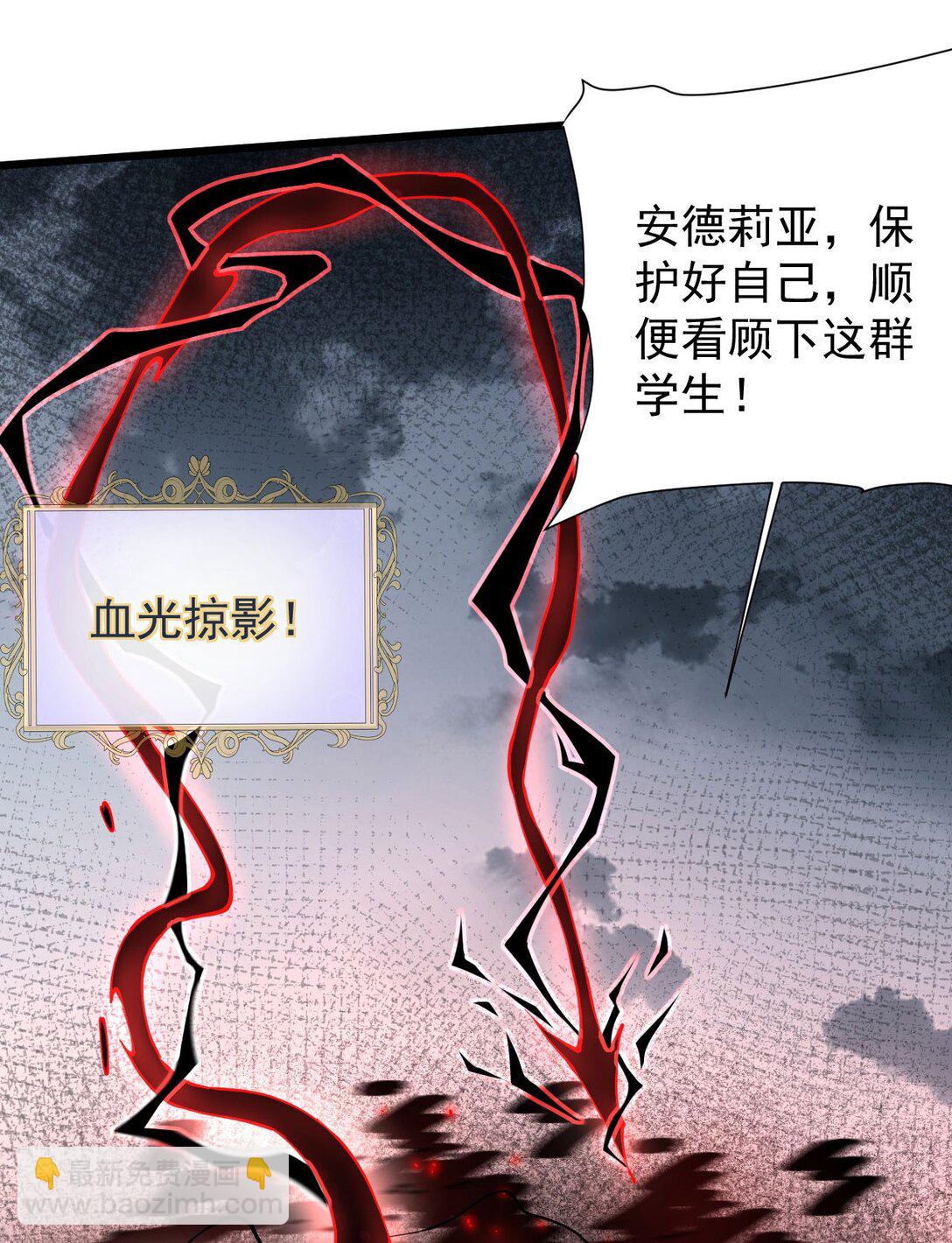 30 虫群(1/2)-第31话