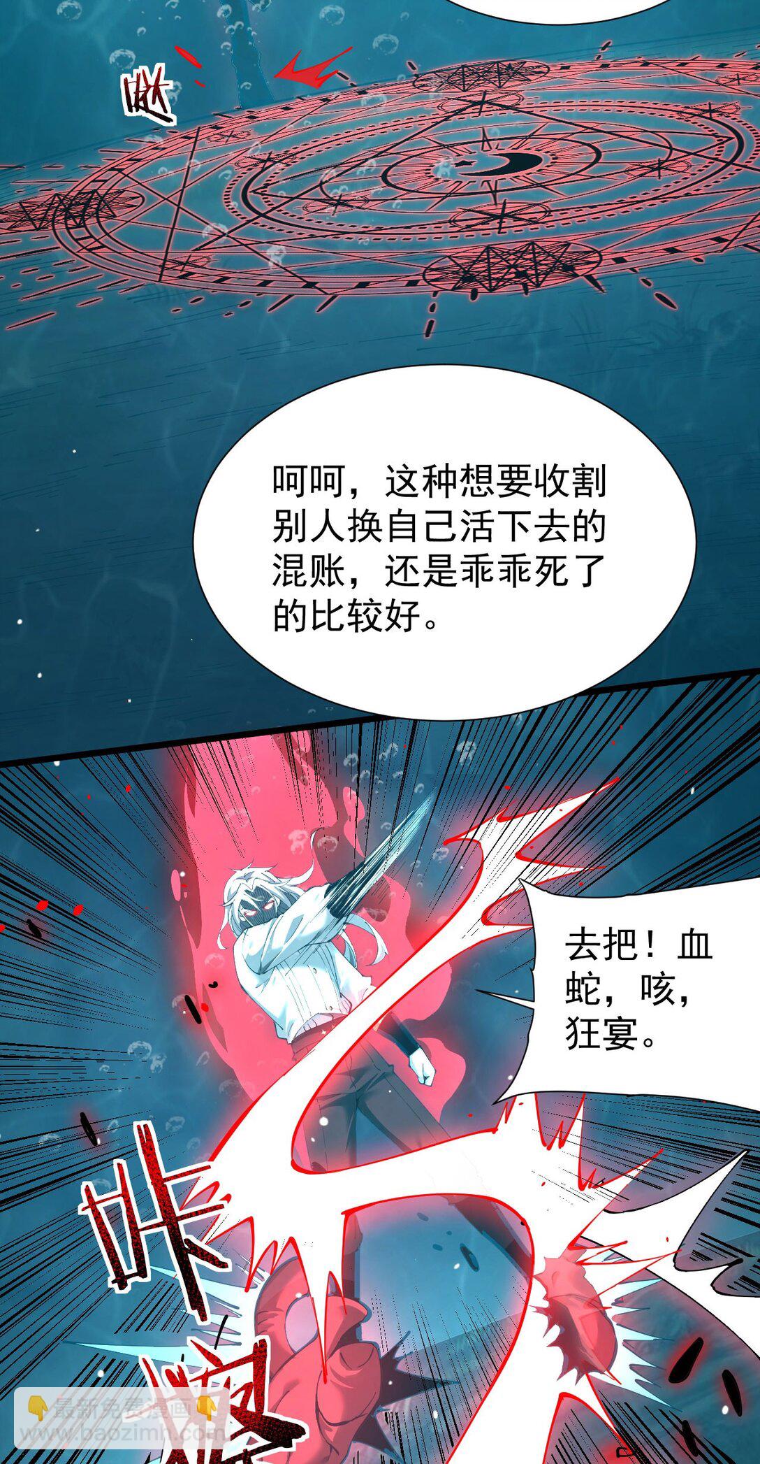 30 虫群(1/2)-第31话