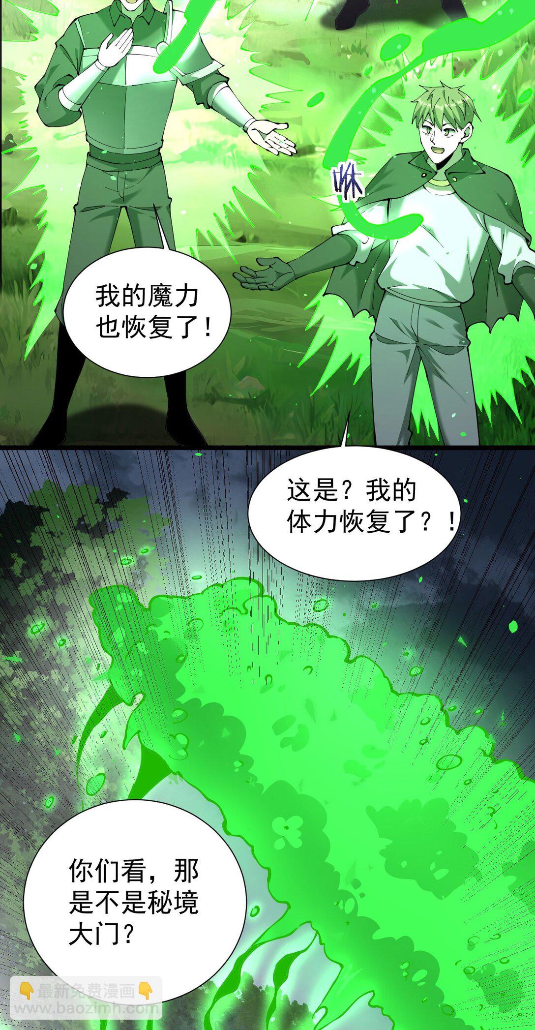 30 虫群(1/2)-第31话