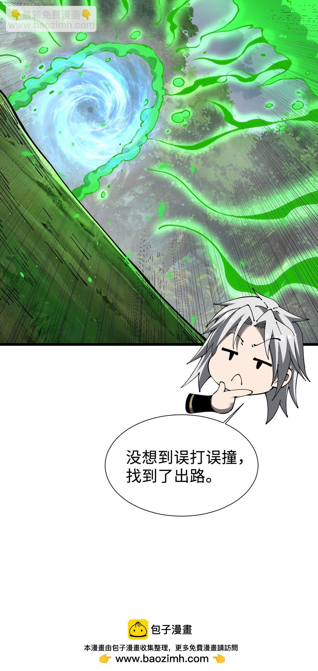 30 虫群(1/2)-第31话