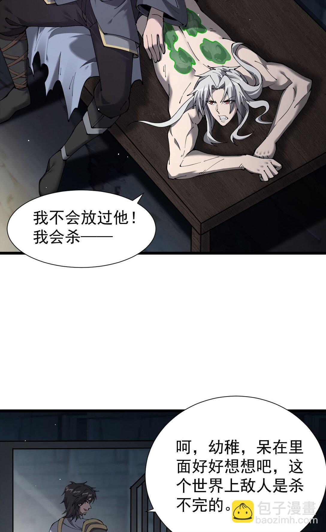 32 斗兽场(1/2)-第33话