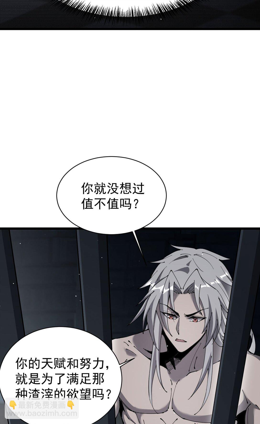 32 斗兽场(1/2)-第33话