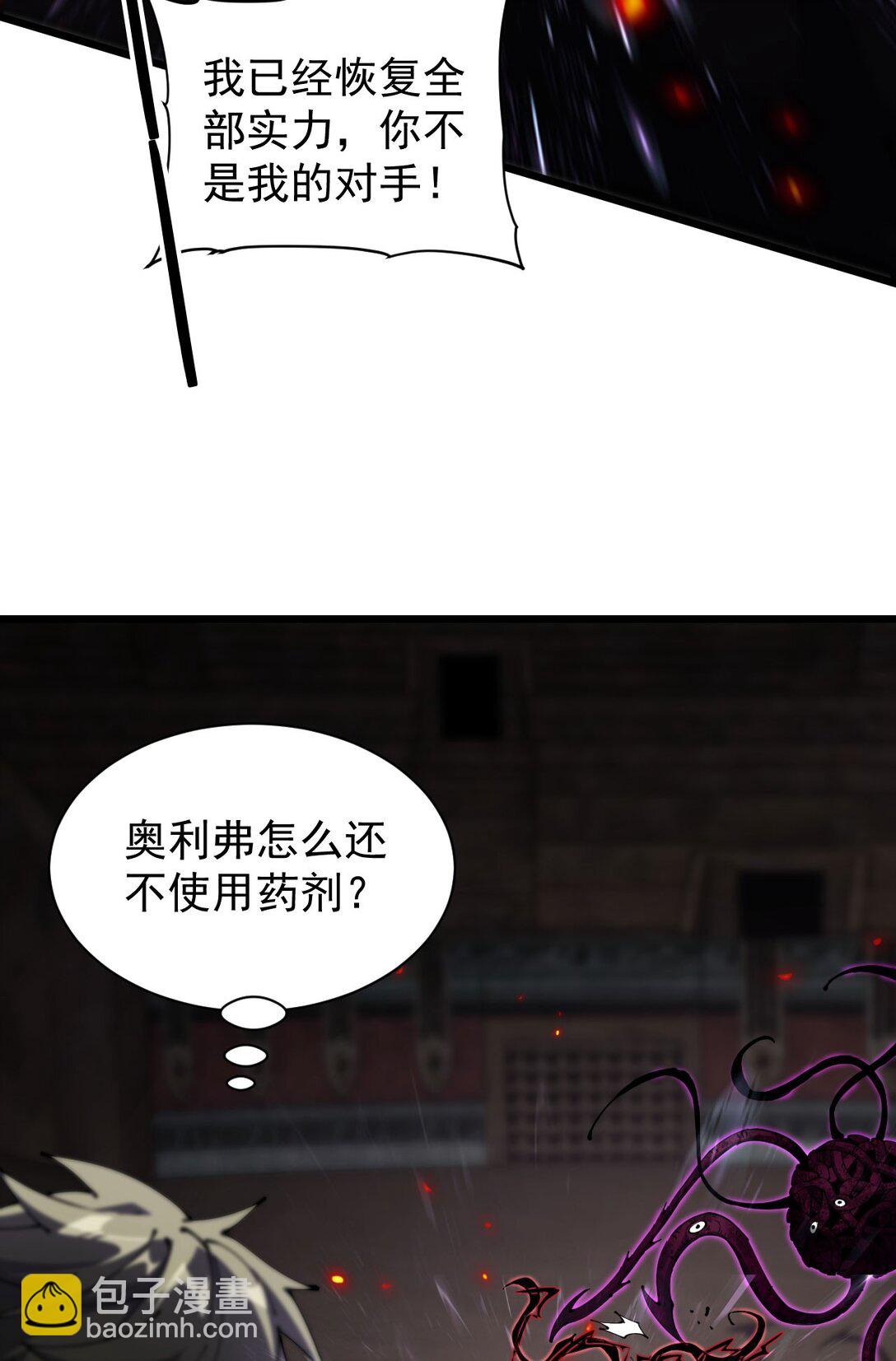 32 斗兽场(1/2)-第33话