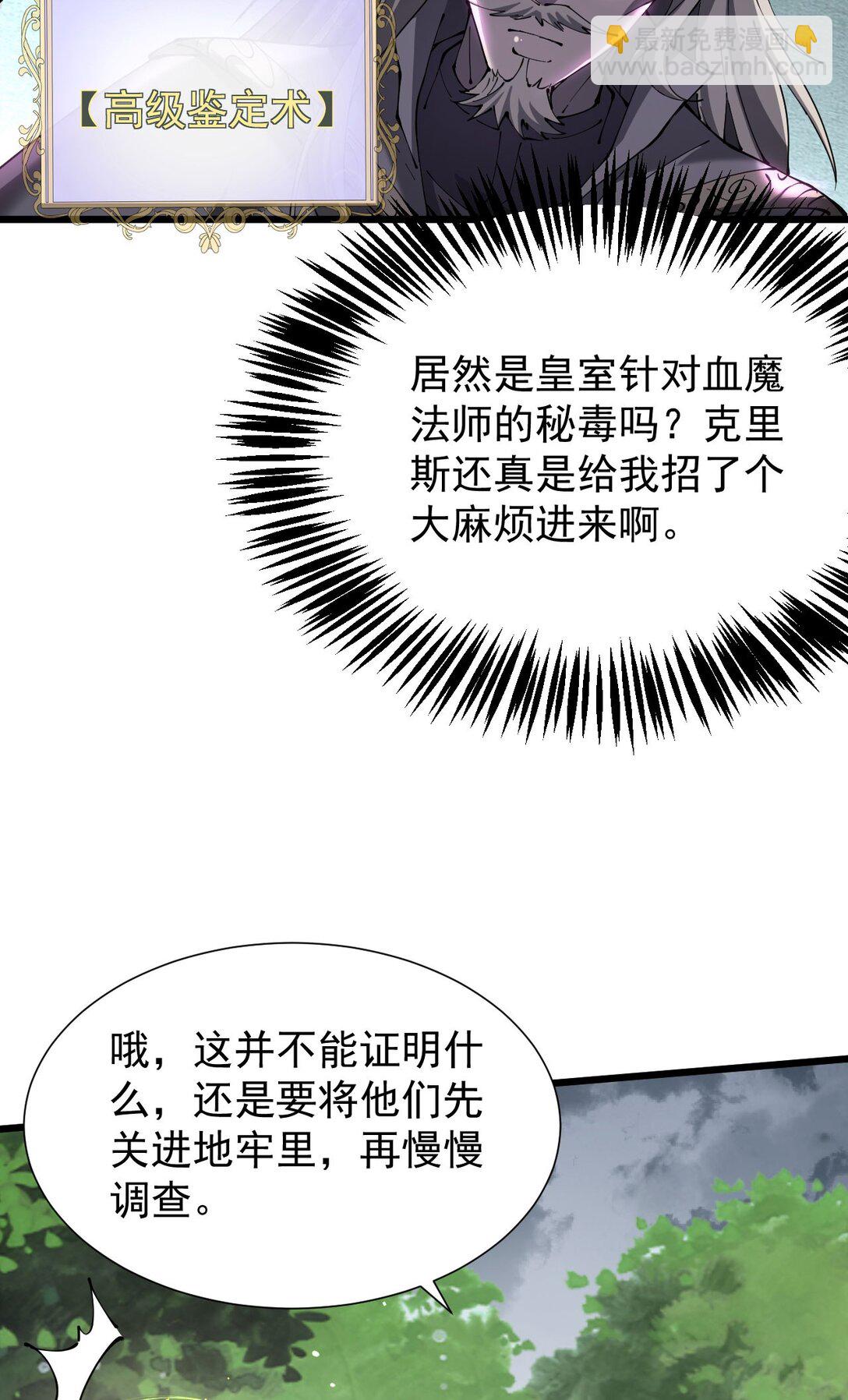 32 斗兽场(1/2)-第33话