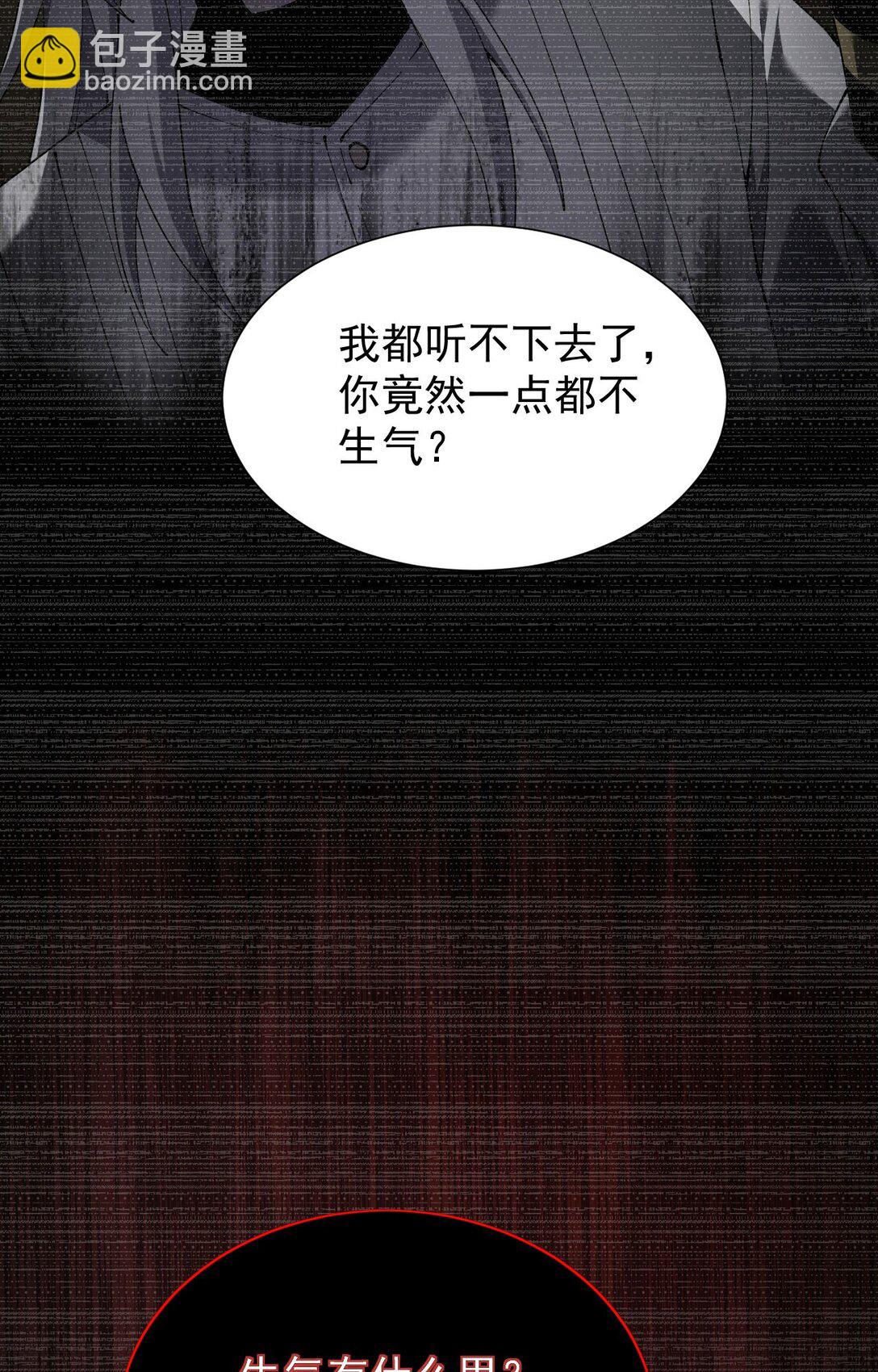 34 血魔制衡(1/2)-第35话
