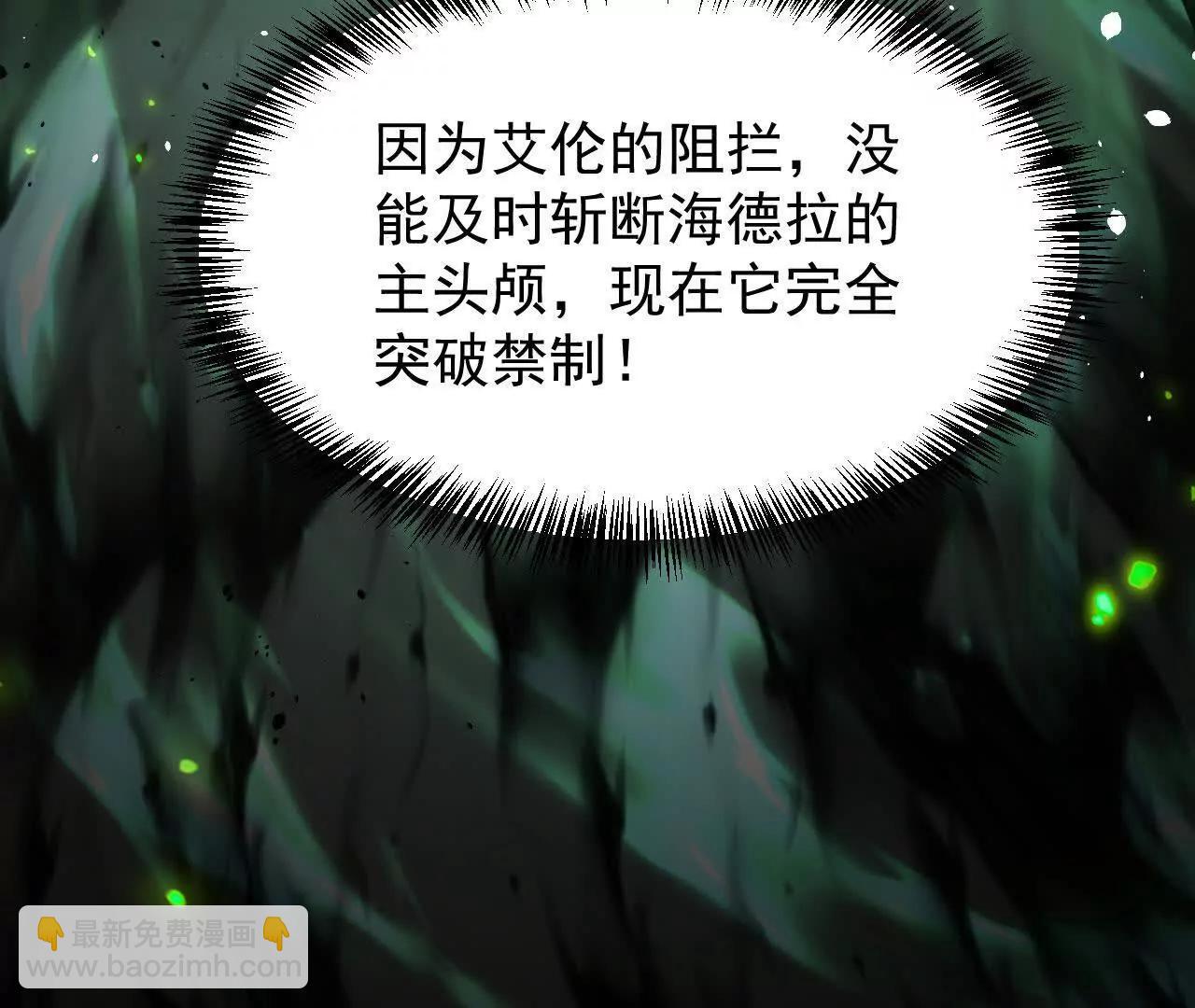 36 获得新能力(1/4)-第37话