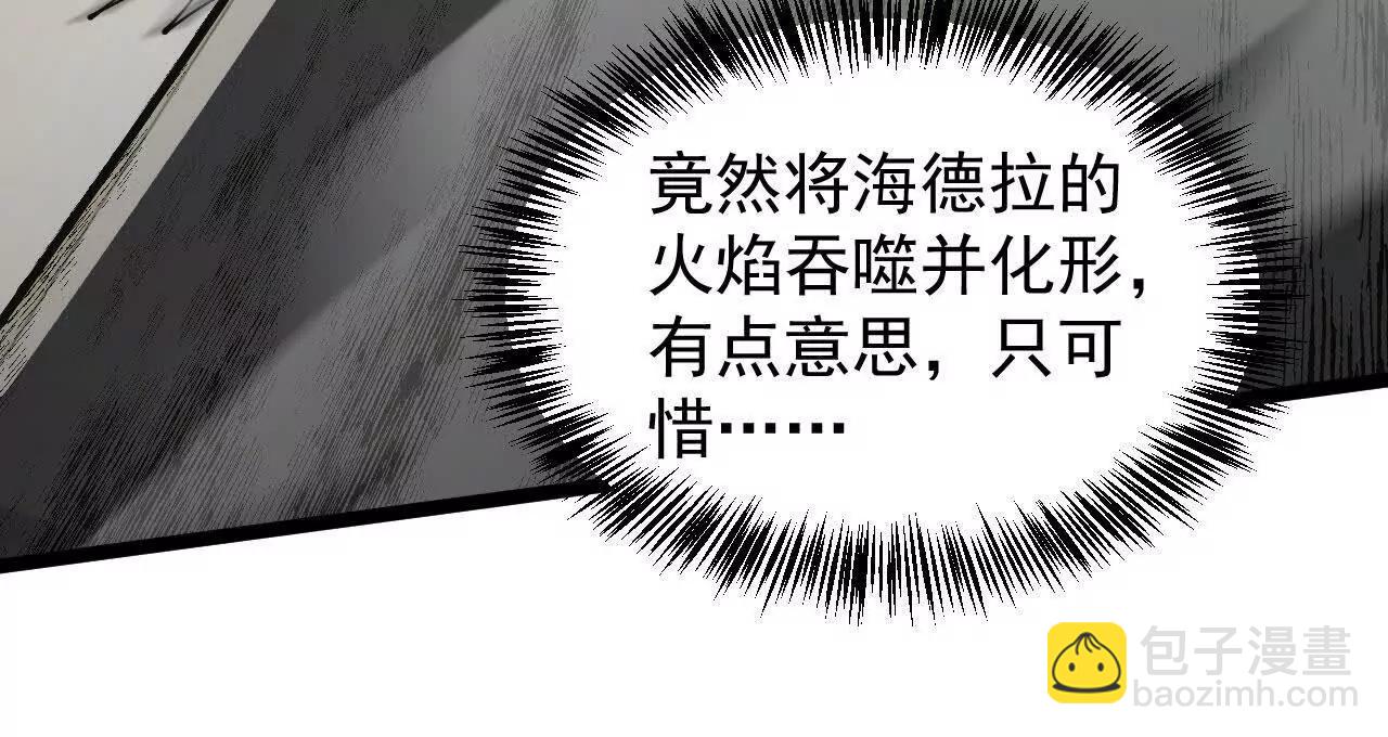 36 获得新能力(1/4)-第37话