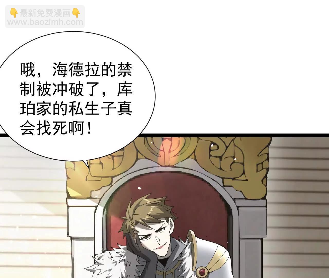 36 获得新能力(1/4)-第37话