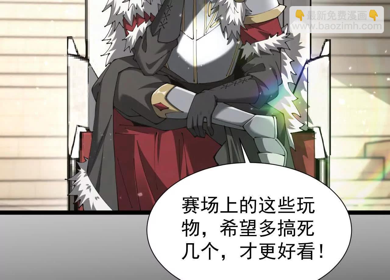 36 获得新能力(1/4)-第37话