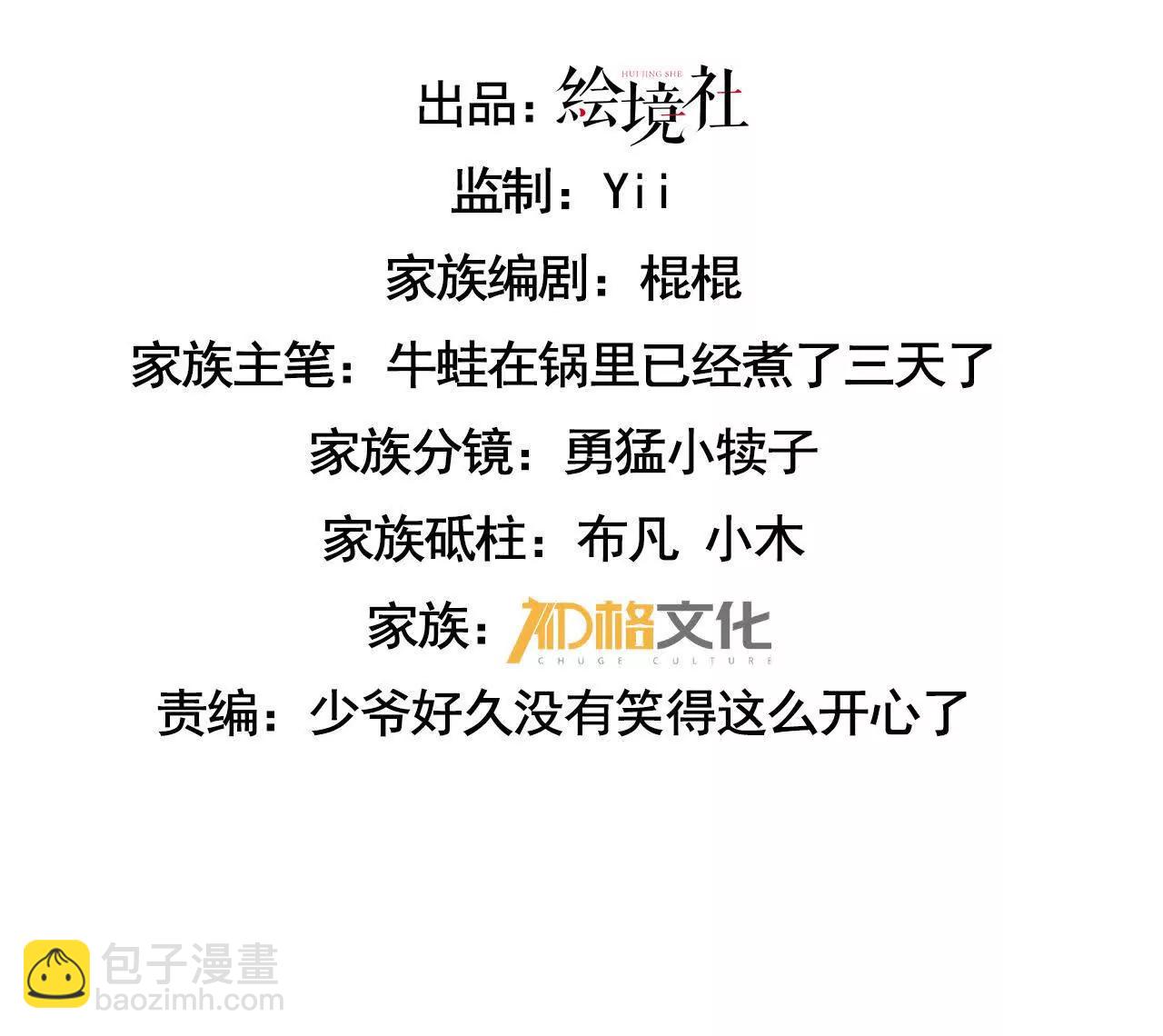 38 露娜vs威廉(1/3)-第39话