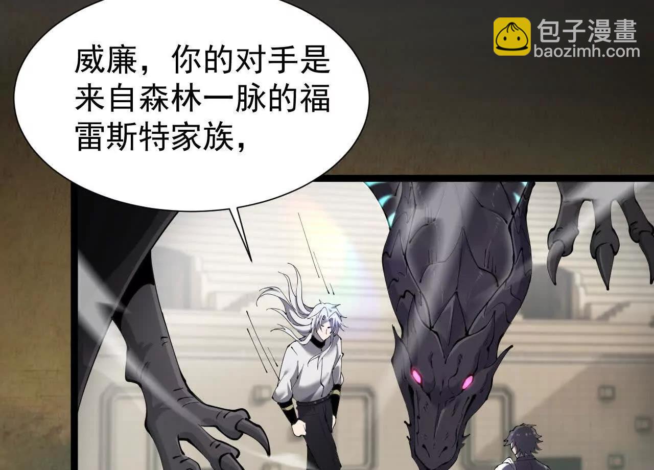 38 露娜vs威廉(1/3)-第39话