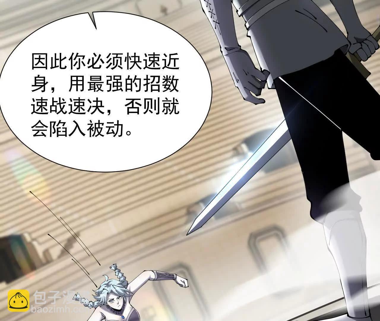 38 露娜vs威廉(1/3)-第39话